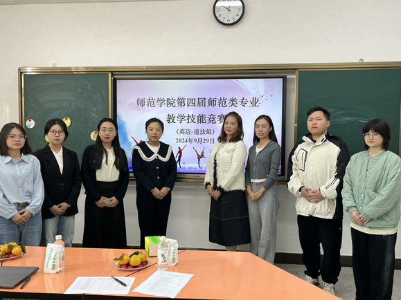 以赛促成长 以技展未来——师范...